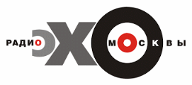 Эхо Москвы Эхо Москвы
