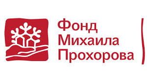Фонд Михаила Прохорова Фонд Михаила Прохорова