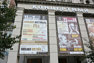 Люка Дебарг открыл программу Большого фестиваля Российского национального оркестра